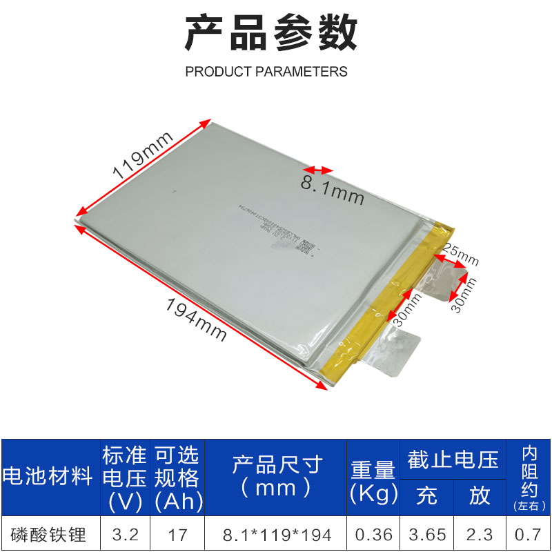 赣锋 .2V17AH 25AH磷酸铁锂锂电动车组外卖电芯
