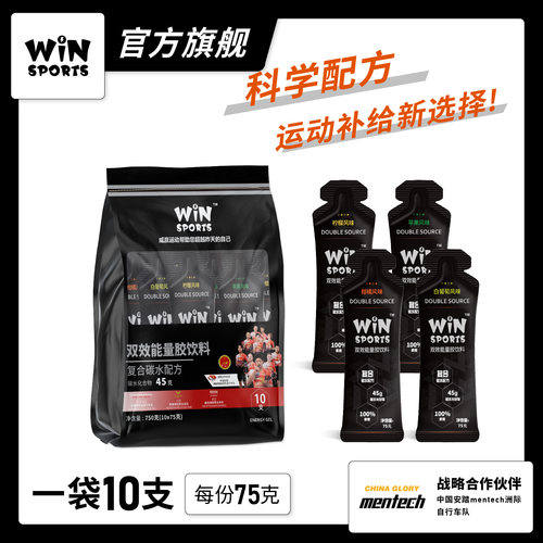 能量胶运动能量胶马拉松骑行铁三