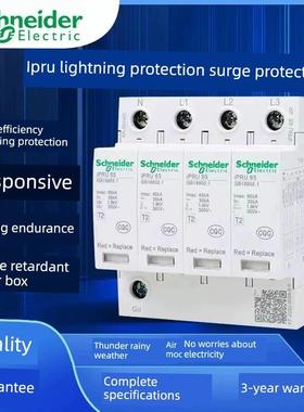 施耐德浪涌保护器IPRU/IPR4P40KA65KA2P20KA防雷器避雷电涌保护器