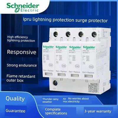 施耐德浪涌保护器IPRU/IPR4P40KA65KA2P20KA防雷器避雷电涌保护器