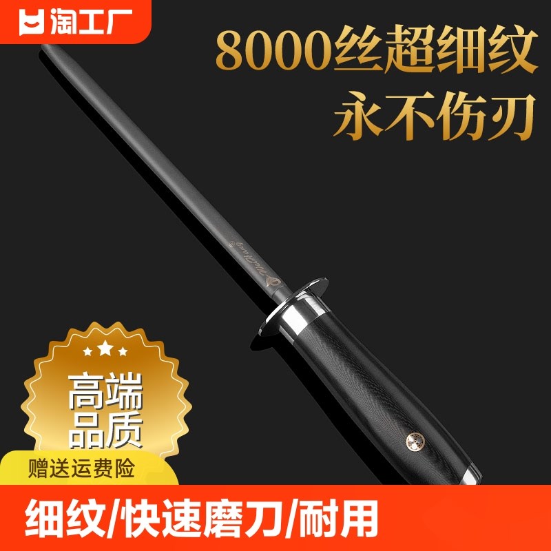 家用磨刀棒8000丝超不伤刀刃硅石手柄磨刀棍挡刀棍磨刀石神器实心