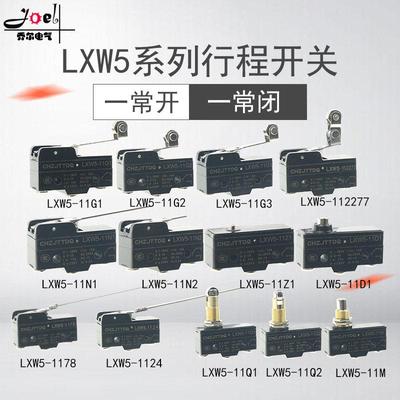 天兔 行程开 关极限开 关微动开 关LXW5-11M Q1Q2N1D1G1G2G3银点