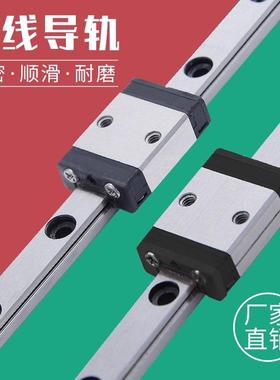 国产不锈钢微型直线 线导轨滑块线 线轨MGN5C MGW 7S 9S 12S 15S