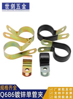 镀锌单管夹Q686F4浸塑R型弹簧性油管卡箍线卡夹片固定5D6D8D10D12