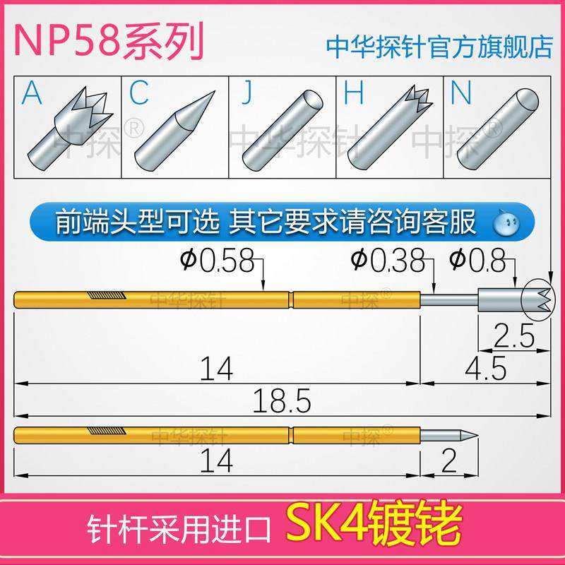NP58探针 针轴采用进口硬质SK4镀金或镀铑 耐磨耐用 NP58测试针,3C数码配件,USB多功能数码宝,淘宝优惠券,粉丝福利购,淘宝优惠卷