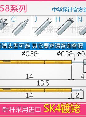 NP58探针 针轴采用进口硬质SK4镀金或镀铑 耐磨耐用 NP58测试针
