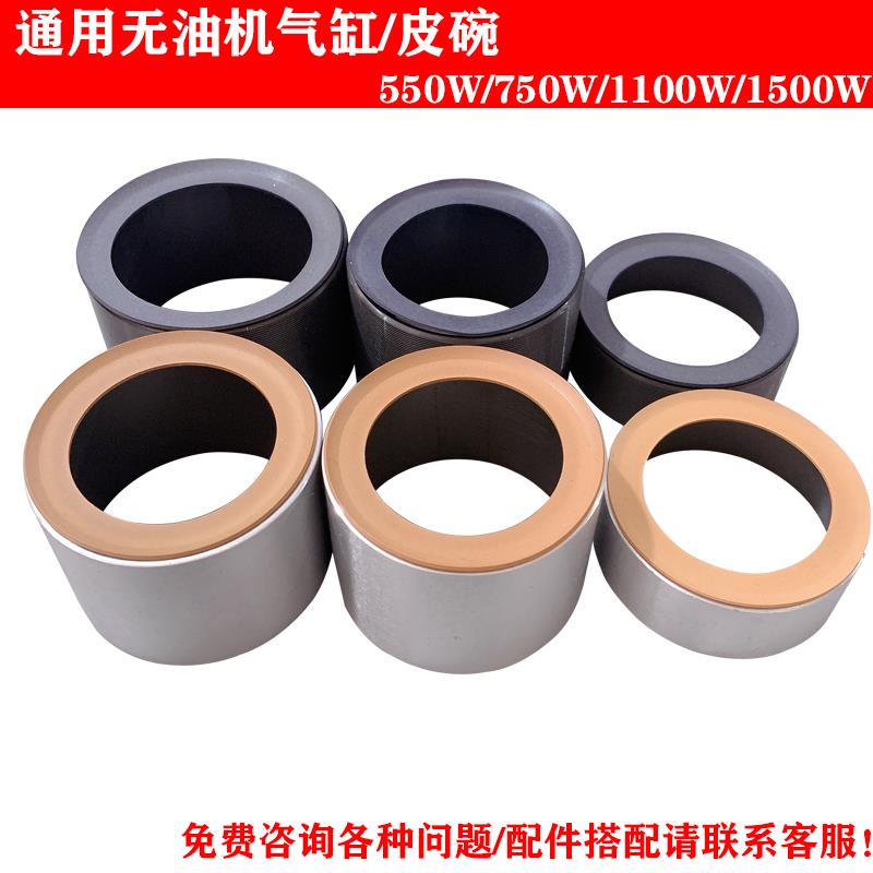 无油静音空压机进口气缸打气泵高端皮碗连杆缸套活塞环压缩机配件