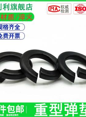 65Mn锰重型弹垫弹簧垫片M10M12M14M16-M24加硬淬火GB7244弹簧垫圈