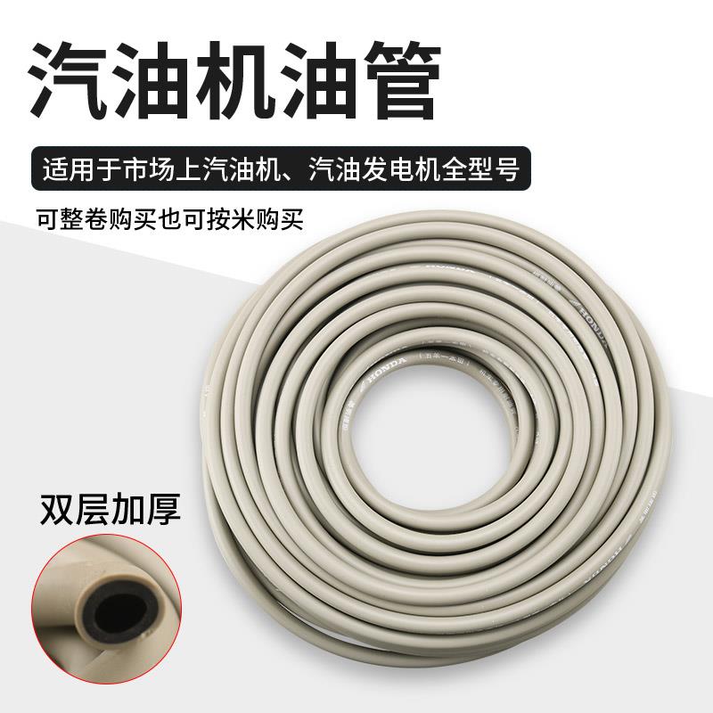 汽油发电机配件油箱油管168-190F输油管化油器油路管带卡子整卷