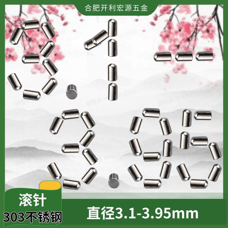 PCB定位PIN直销不锈钢销钉圆柱滚针销钉直径3.1 3.2 3.3 -3.95mm