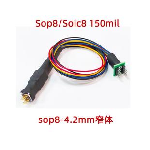 烧录测试探针弹簧针SOP在线烧录WSON SOIC TSSOP8 SPI FLASH bios