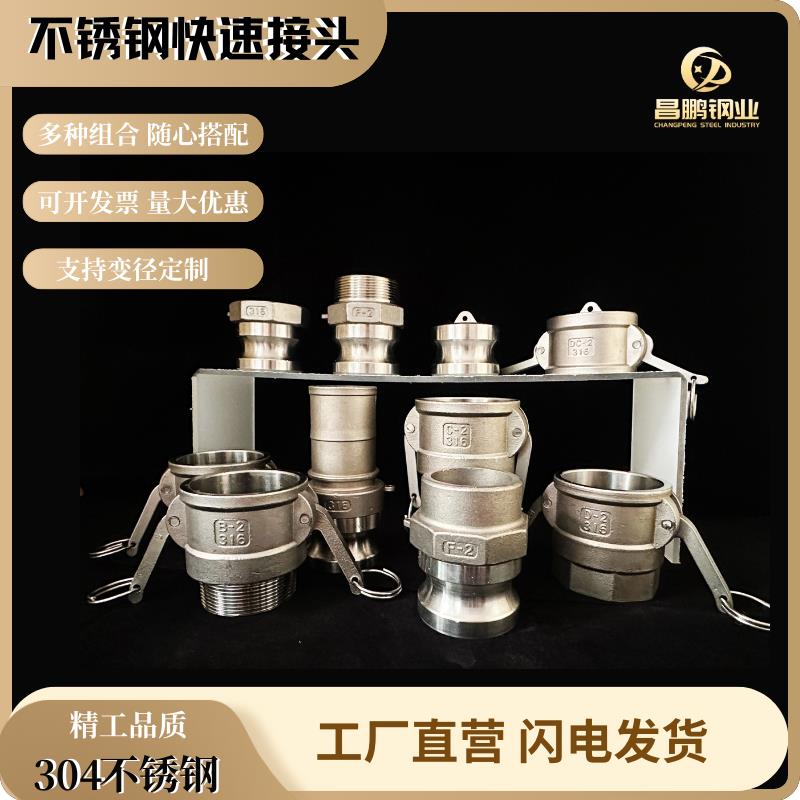 不锈钢快速接头水管内丝卡扣波纹管外丝卡接油管软管卡套快速接头