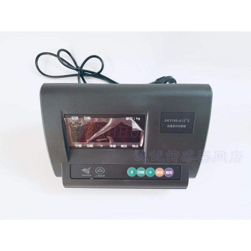 耀华3吨地磅头显示器XK3190-A12+E称重传感器地牛表头0-30吨通用