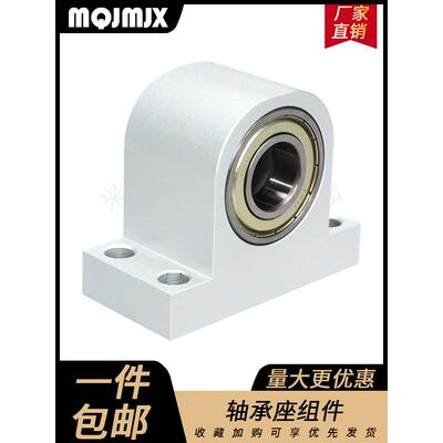 BGHWFSA-C铝双轴承座组件T型导向轴P型固定座光轴支撑座锁紧轴套