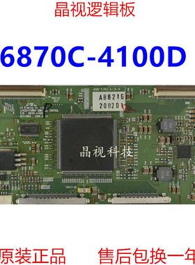 原装 LG 42LH45YD-CB LC420/470WUF-SBM1-SB 逻辑板 6870C-4100D
