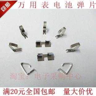 适用福禄克 FLUKE 15B 17B 15B+ 17B+ 18B+ 万用电表 配件 电池弹