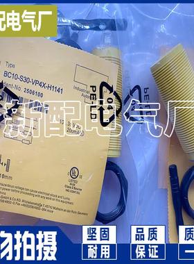 接近开关全新 BC10-S30-VP4X-H1141 BC10-S30-VN4X-H1141 传感器