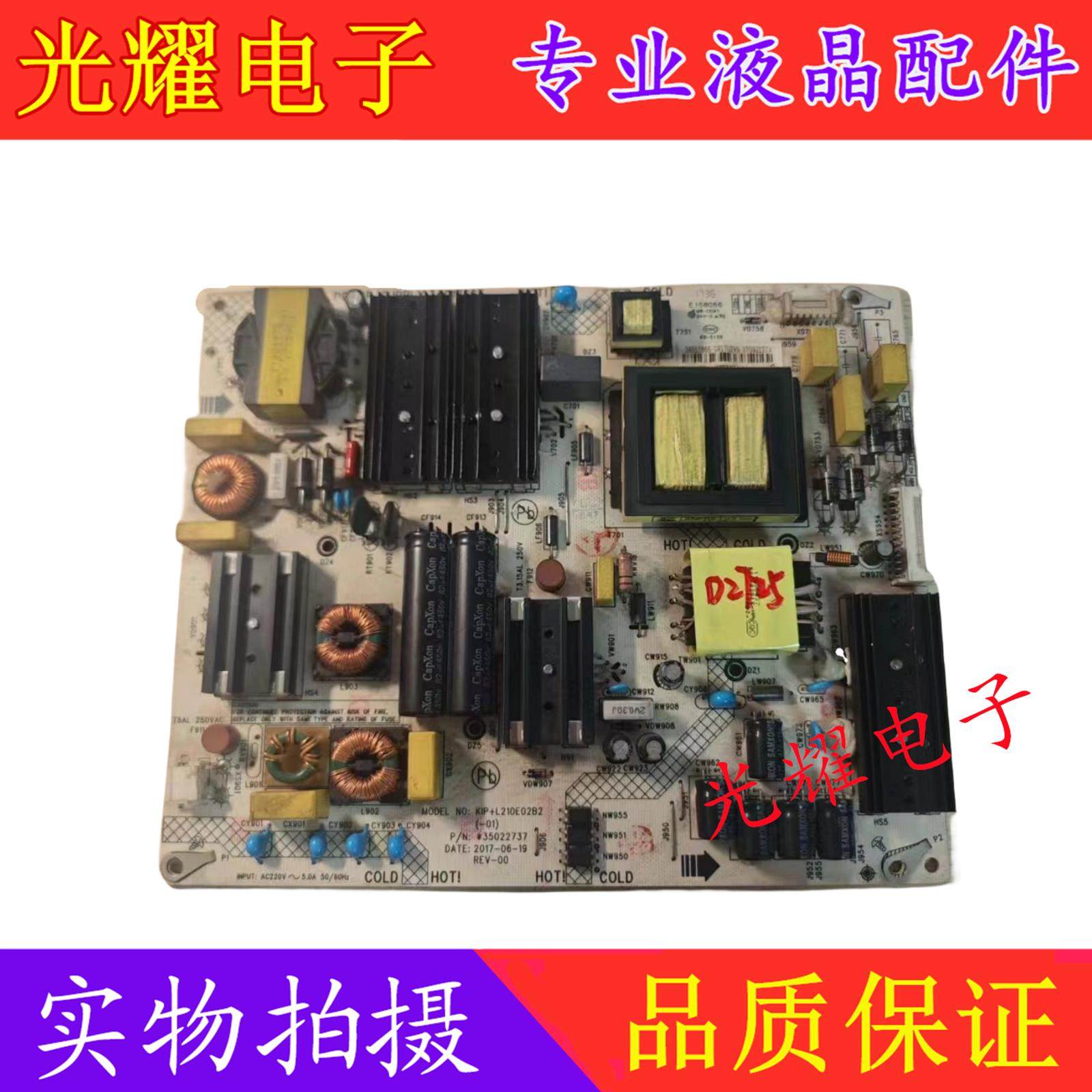 康佳 LED65M1 电源板 34017665 35022737 KIP+L210E02B2-01,3C数码配件,USB多功能数码宝,淘宝优惠券,粉丝福利购,淘宝优惠卷