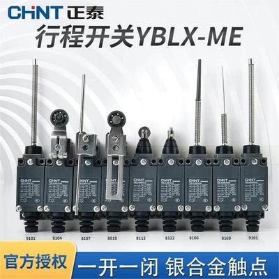 正泰行程开关限位开关YBLX-ME/8108 8107 8104 8166 8169 8101