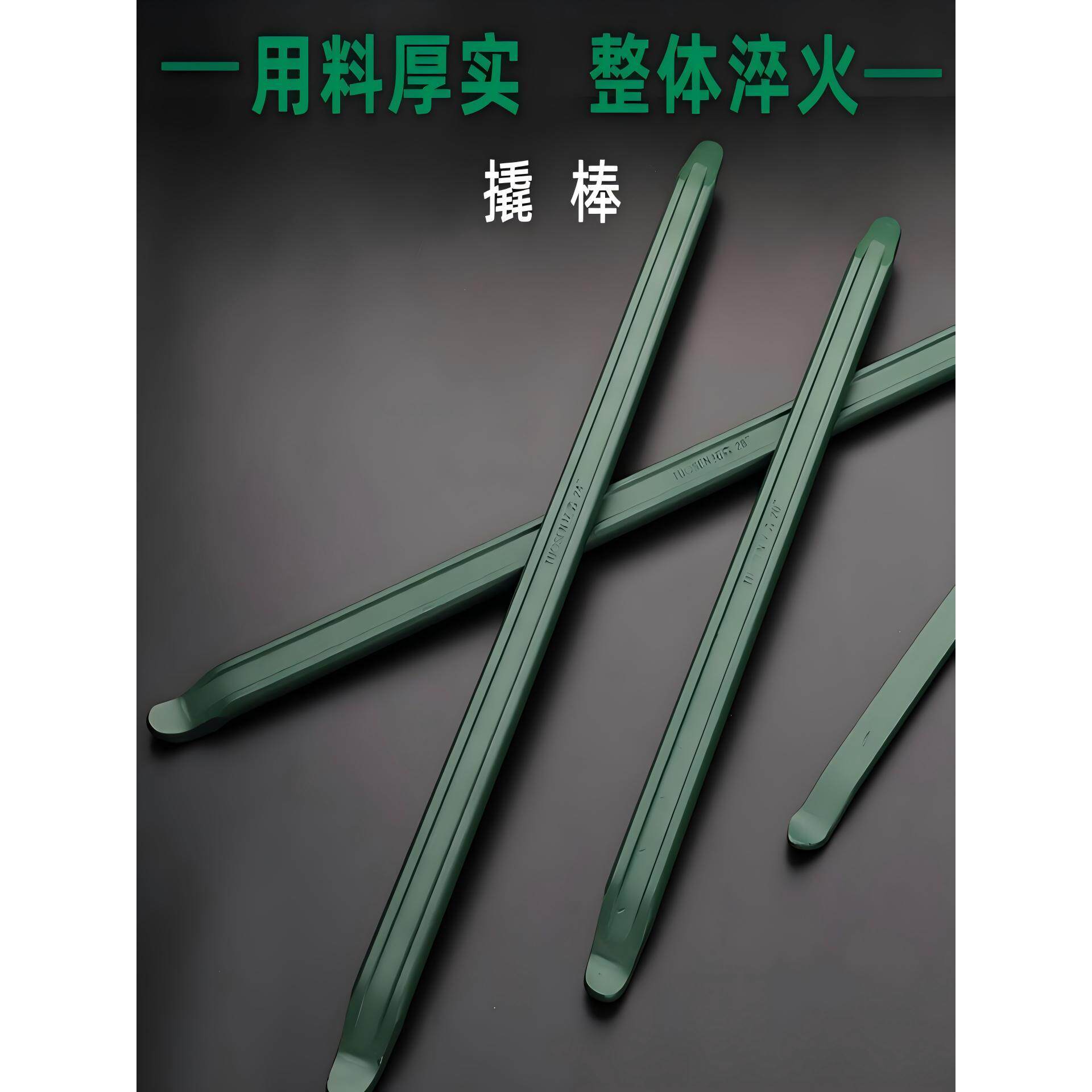 拓森扁撬棍汽车轮胎补胎扁撬换胎撬板撬杠撬棒扒胎撬 50 70cm翘板