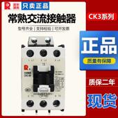 09N5开关CK3 常熟交流接触器CK3 80电压AC220V