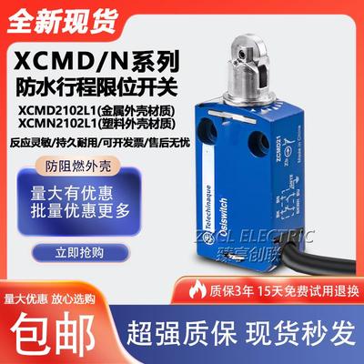 XCMD2102L1 模具带线防水行程限位开关 XCMN2102L1 ZCMD21 ZCE02