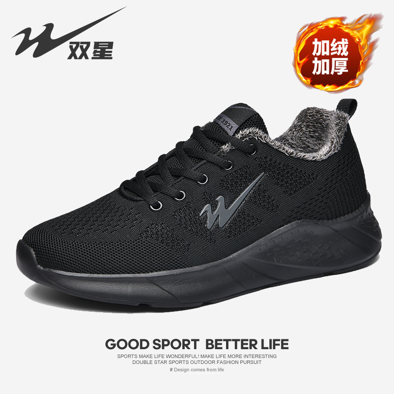 双星棉鞋冬季加绒保暖运动鞋黑色