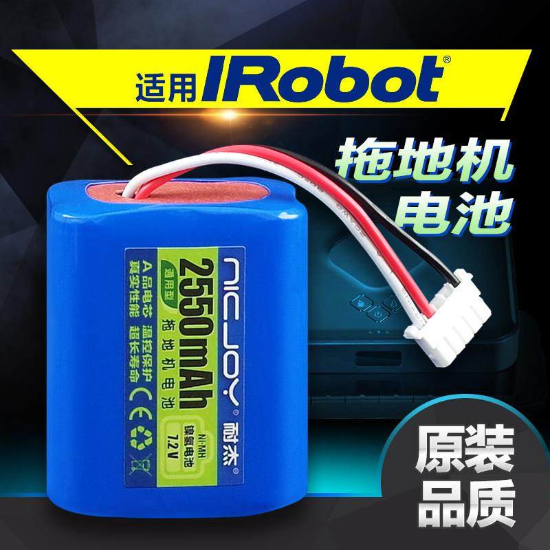 适用iRobot拖地机电池 braava380t 320 5200C擦地机器人原装配件