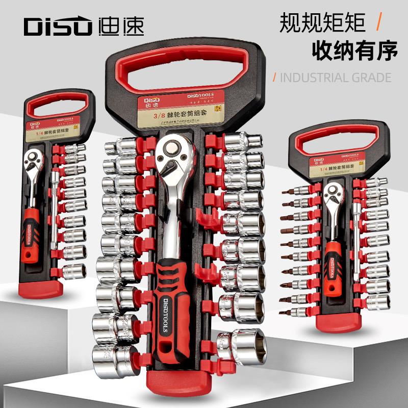 套筒收纳架2分之1 4 3/8棘轮扳手套头卡扣架子六角套筒收纳工具