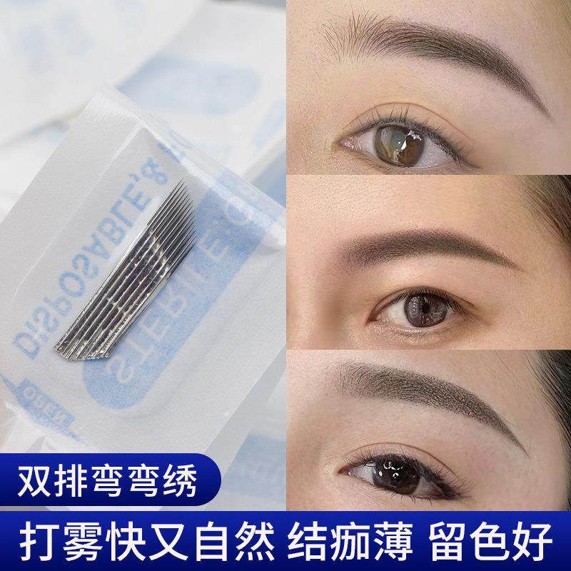 双排弯弯绣针片纹绣针打雾神针手工雾眉单排针纹眉针线条纹绣针片