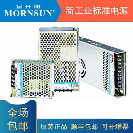 开关电源LM200-600W金升阳ACDC单路输出220转5/12/24V变压器LRS