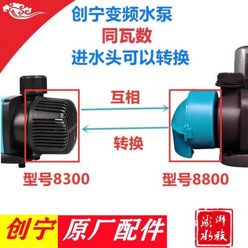 创宁进水潜水泵配件底吸头侧吸头接头罩出水头8800接头口变频8300