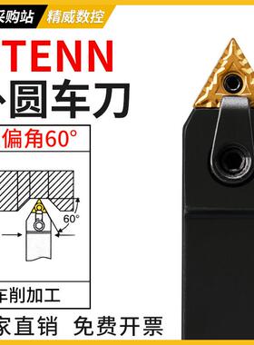 数控刀杆60度外圆车刀杆MTENN2020车床刀具外圆刀端面刀车床机架