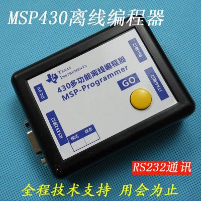 MSP430离线编程器 单片机多功能烧录器BSL JTAG脱机批量烧写 下载