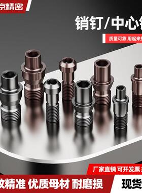 刀具配件 销钉 CTM513/617数控 车刀刀杆配件/刀垫螺丝 紧固刀片
