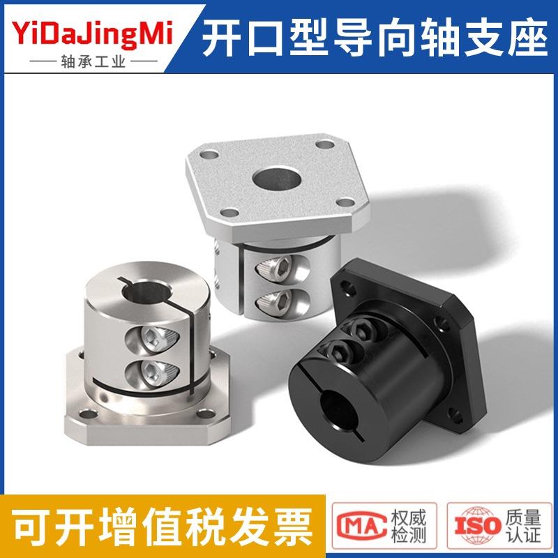 光轴固定座导向轴支座GBL11/GBL12-D12 D16 D20 D25 D30 D40 D50