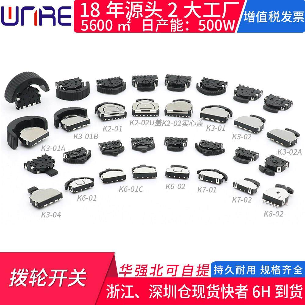 拨轮开关大小头3脚贴片复位编码器MP3 MP4波轮滚轮摇头按键开关,3C数码配件,USB多功能数码宝,淘宝优惠券,粉丝福利购,淘宝优惠卷