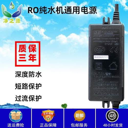 净水器电源家用24V2A36VRO直饮纯水机过滤器增压水泵变压器适配器