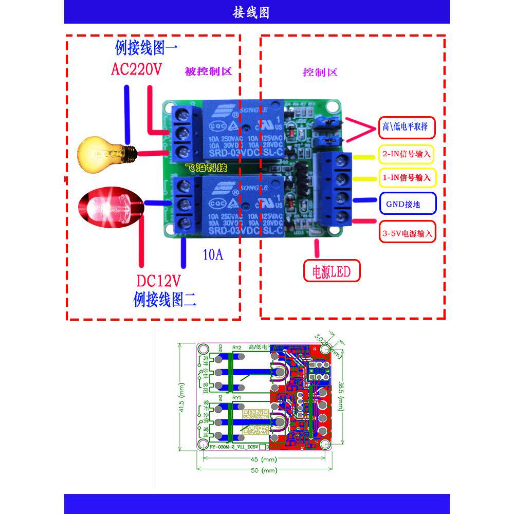 继电器模块1路2路4路8路3.3V5V12V高低电平触发兼容PLC信号IO放大