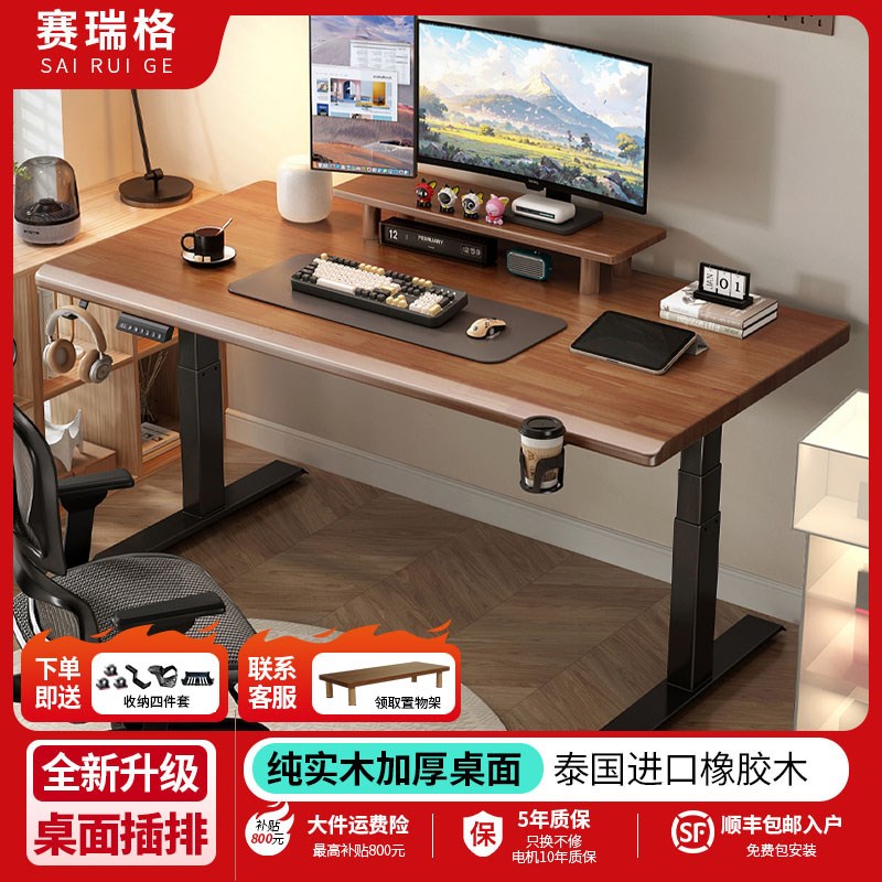 实木智能电动升降桌家用学习电脑桌双电机工作台可移动支架