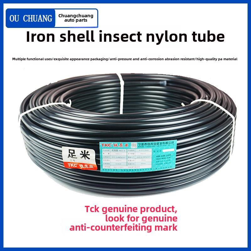 Tkc铁壳昆虫尼龙管Pa尼龙管卡车拖车制动空气管亚太管12高压软管P
