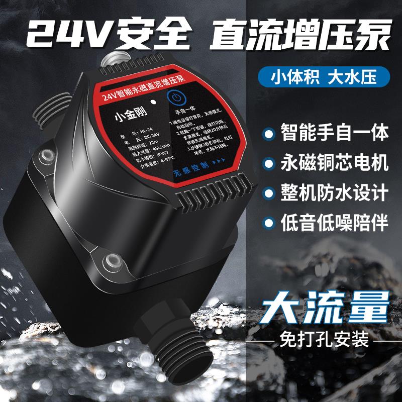 家用自来水增压泵全自动静音小水泵太阳能热水器大流量小型加压泵