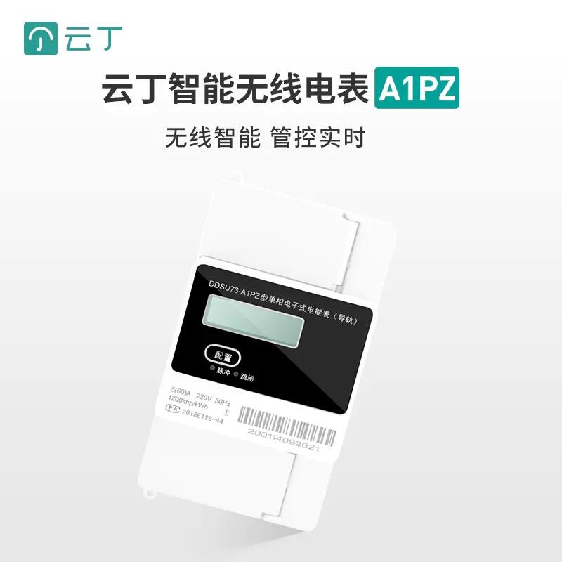 云丁智能锁鹿客租住appA1PZ 无线智能电表 远程抄表 费用结算