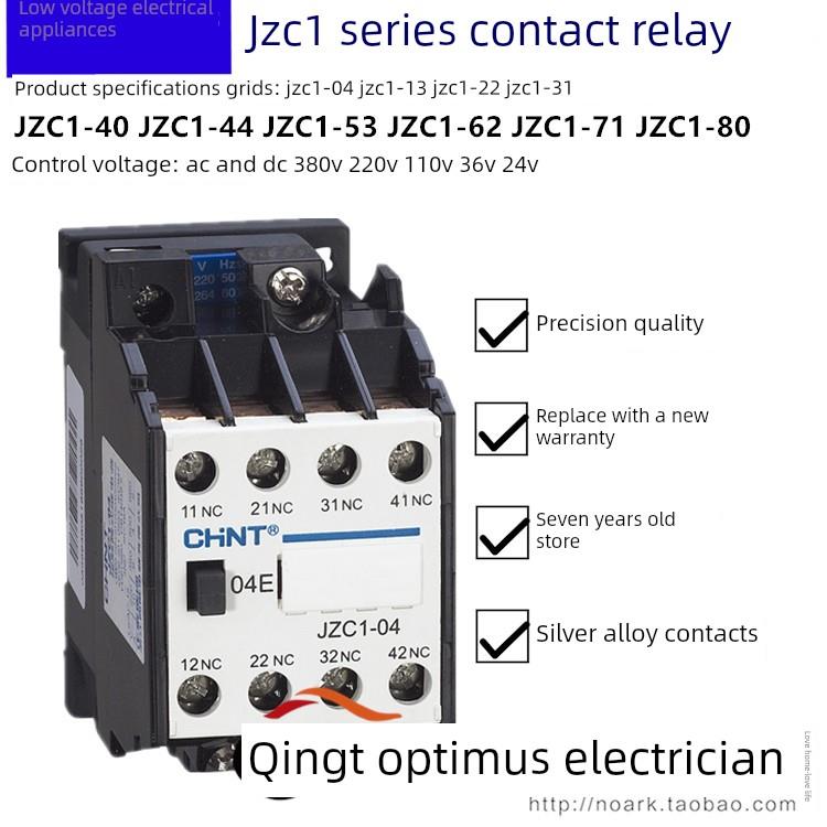 正泰电器 交直流JZC1 40 04 22 31 13 71 8053接触器式中间继热销
