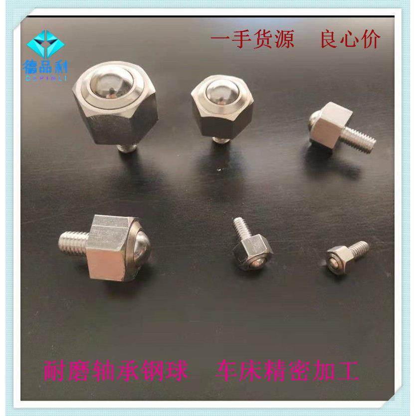 重型六角螺杆万向球NJ58101525滚珠轴承钢尼龙牛眼栓不锈钢珠滚轮,3C数码配件,USB多功能数码宝,淘宝优惠券,粉丝福利购,淘宝优惠卷