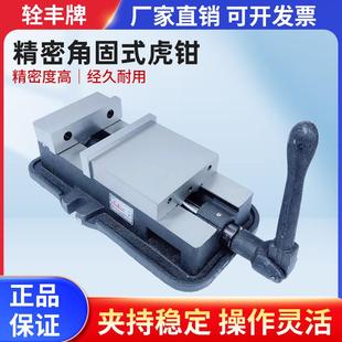 台湾铨丰铣床老虎钳快速台虎钳4寸100 6寸150台钳8寸200精密平口