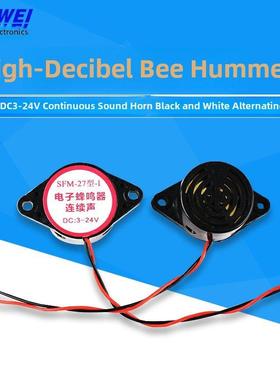 高分贝蜂鸣器 SFM-27 DC3-24V 连续声 喇叭 黑色 白色 断续声