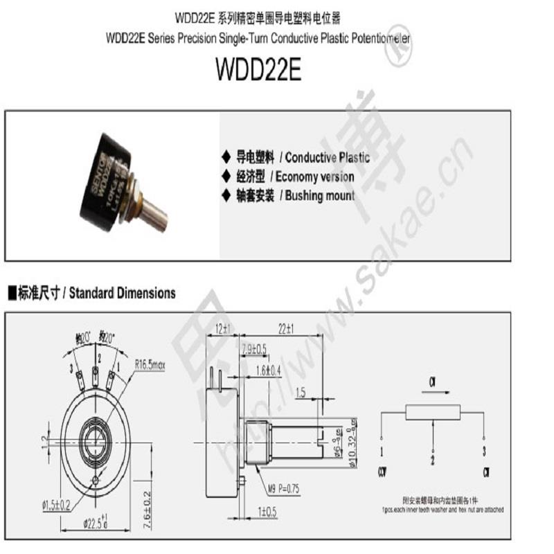 CR22E代用 WDD22E FCP22E思博SENTOP单圈电位器连续旋转1K2K5K10K