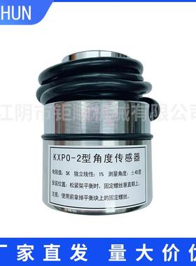 KXPO-2角度传感器纺织印染定型机用电阻式轴头角位移水洗烘干配件