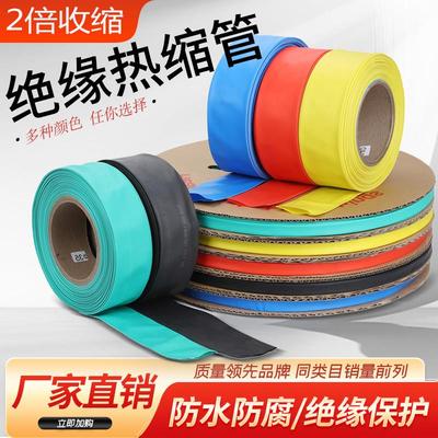 1KV热缩管 低压绝缘套管 加厚母排电线修覆收缩管 电工热宿管套管